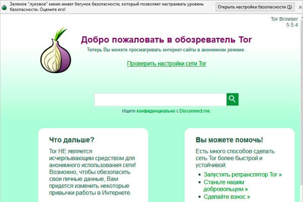 Кракен тор
