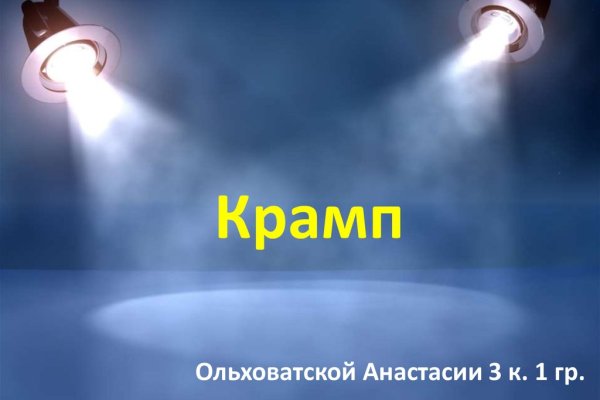 Кракен как войти через тор