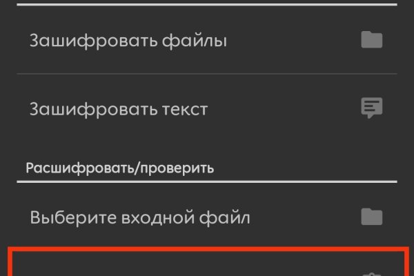 Как восстановить аккаунт в кракен