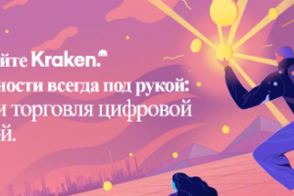 Площадка кракен kraken clear com