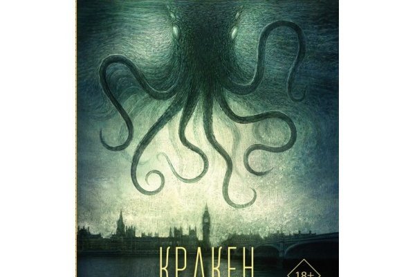 Kraken сайт покупок